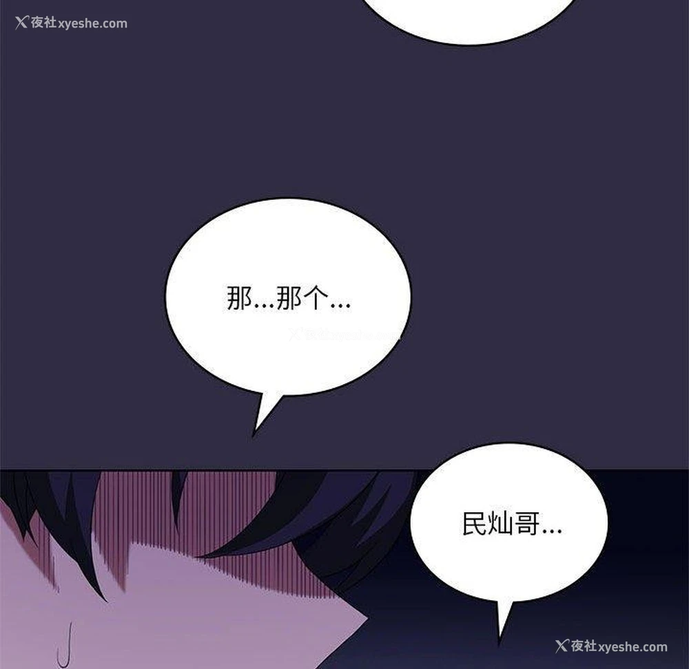 43P - 我靠升级逆袭成为大师