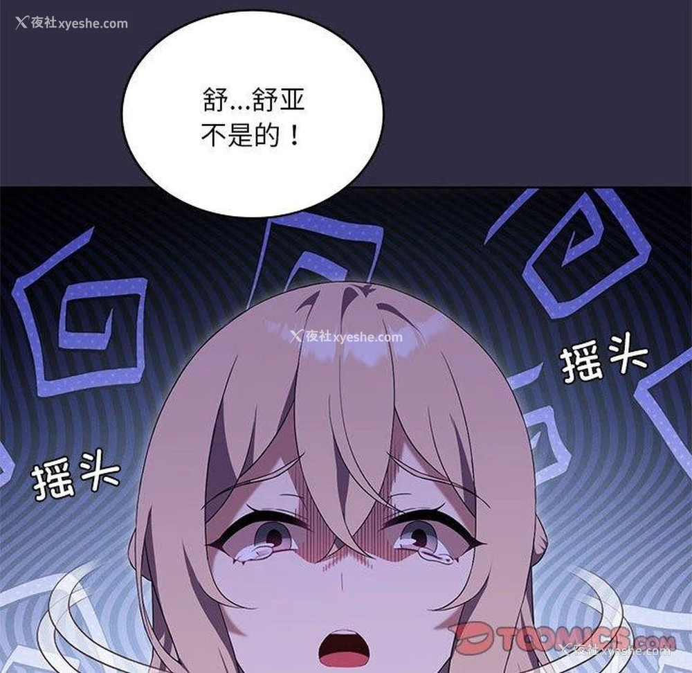 45P - 我靠升级逆袭成为大师