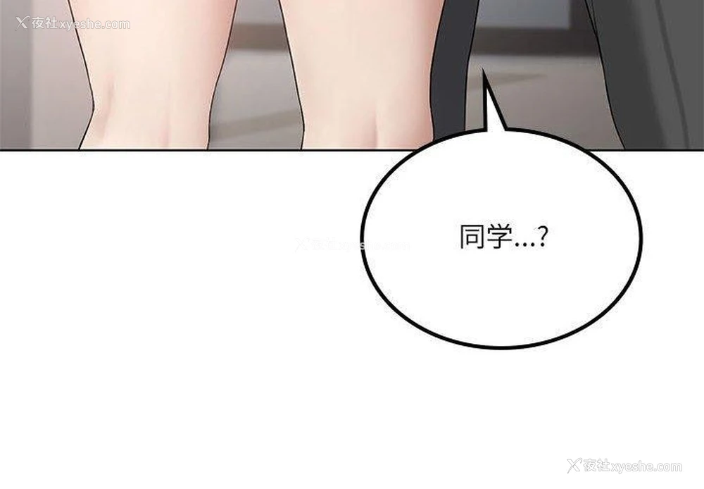 4P - 我靠升级逆袭成为大师
