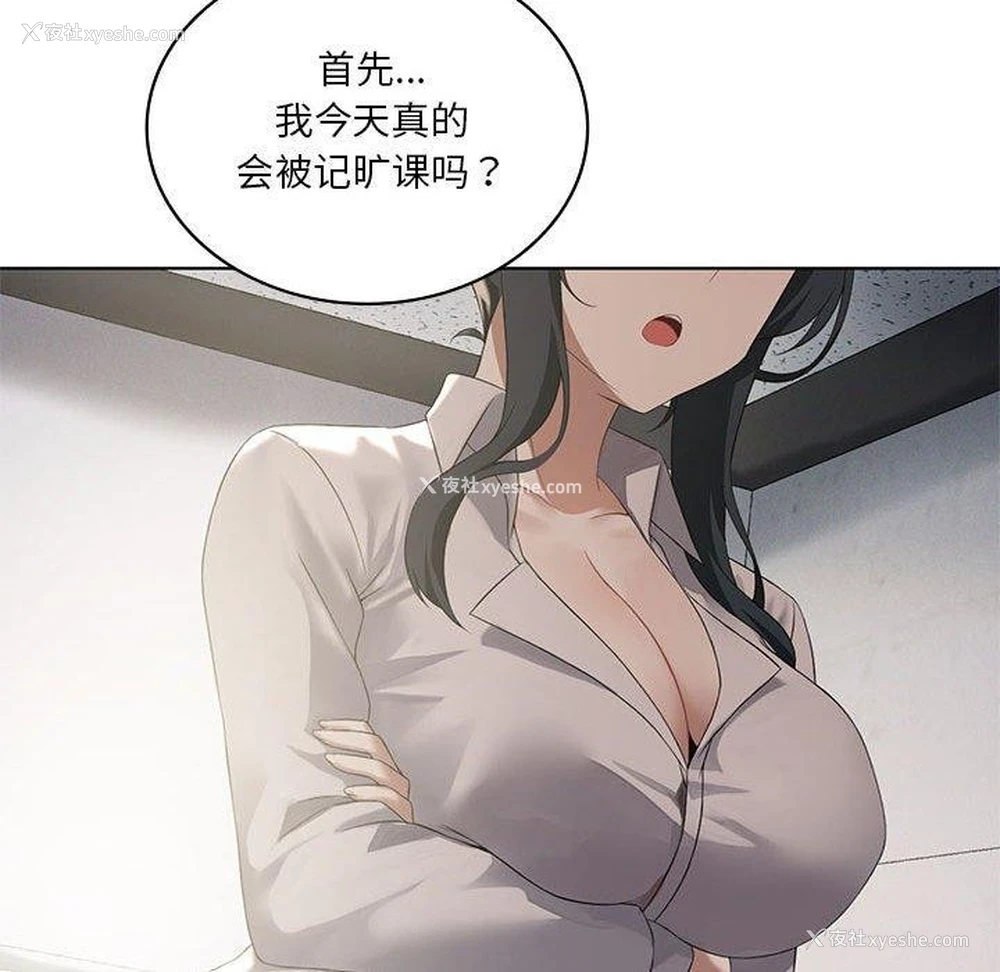 52P - 我靠升级逆袭成为大师
