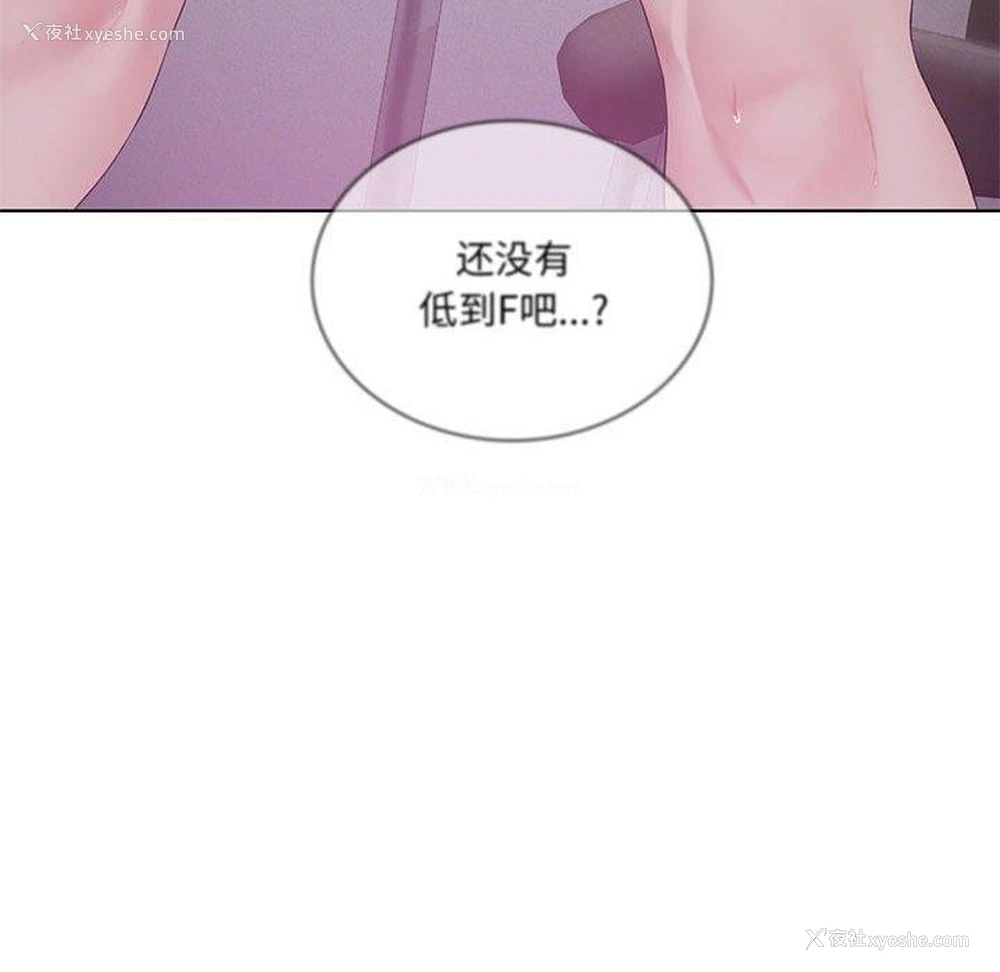 56P - 我靠升级逆袭成为大师