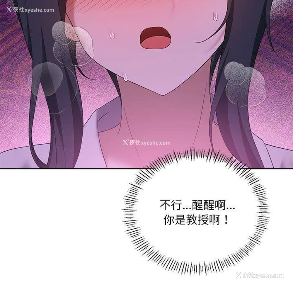 59P - 我靠升级逆袭成为大师