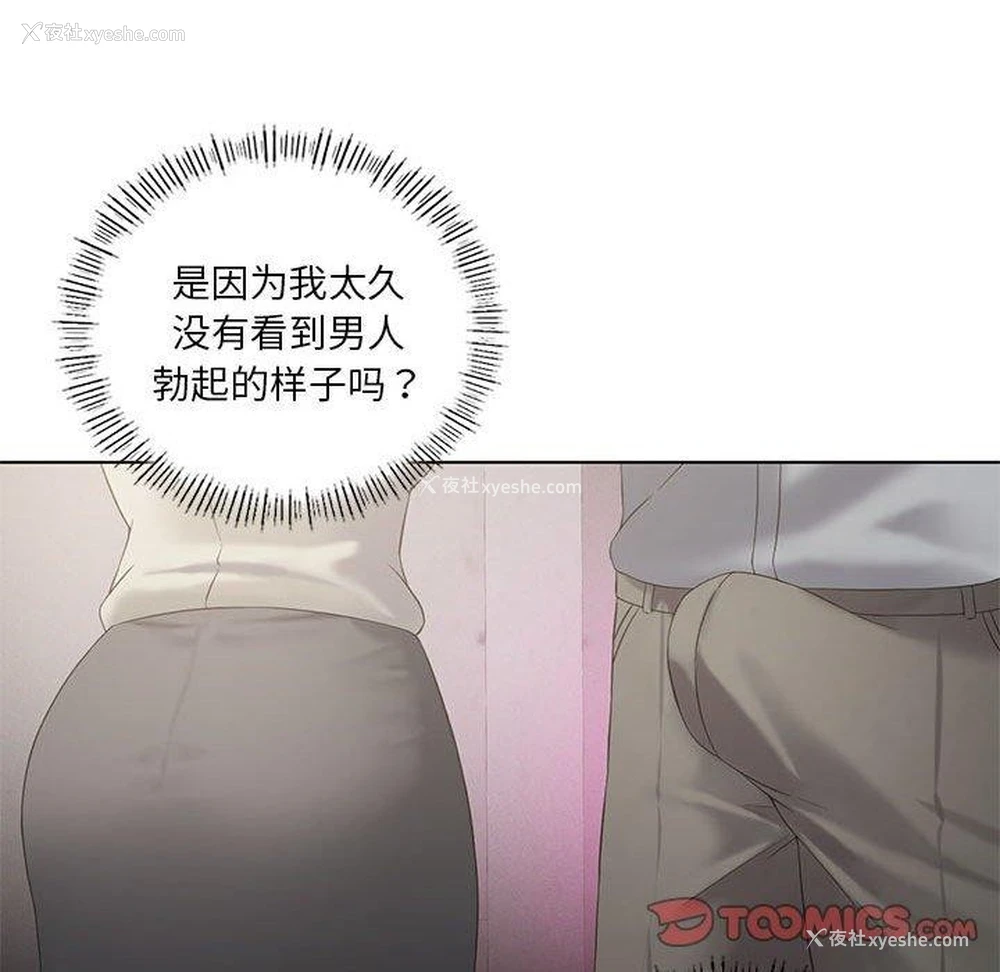63P - 我靠升级逆袭成为大师