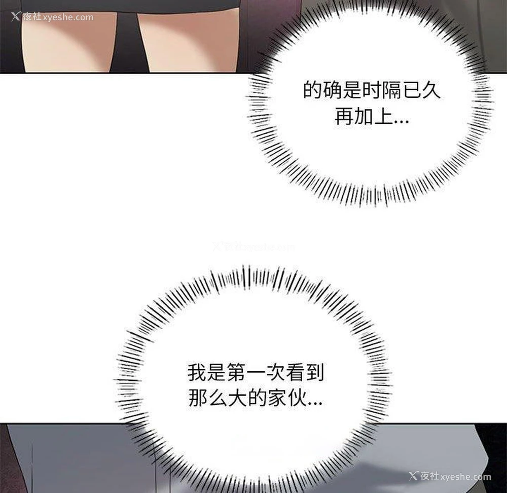 64P - 我靠升级逆袭成为大师