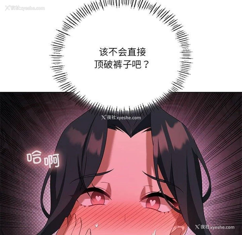 66P - 我靠升级逆袭成为大师