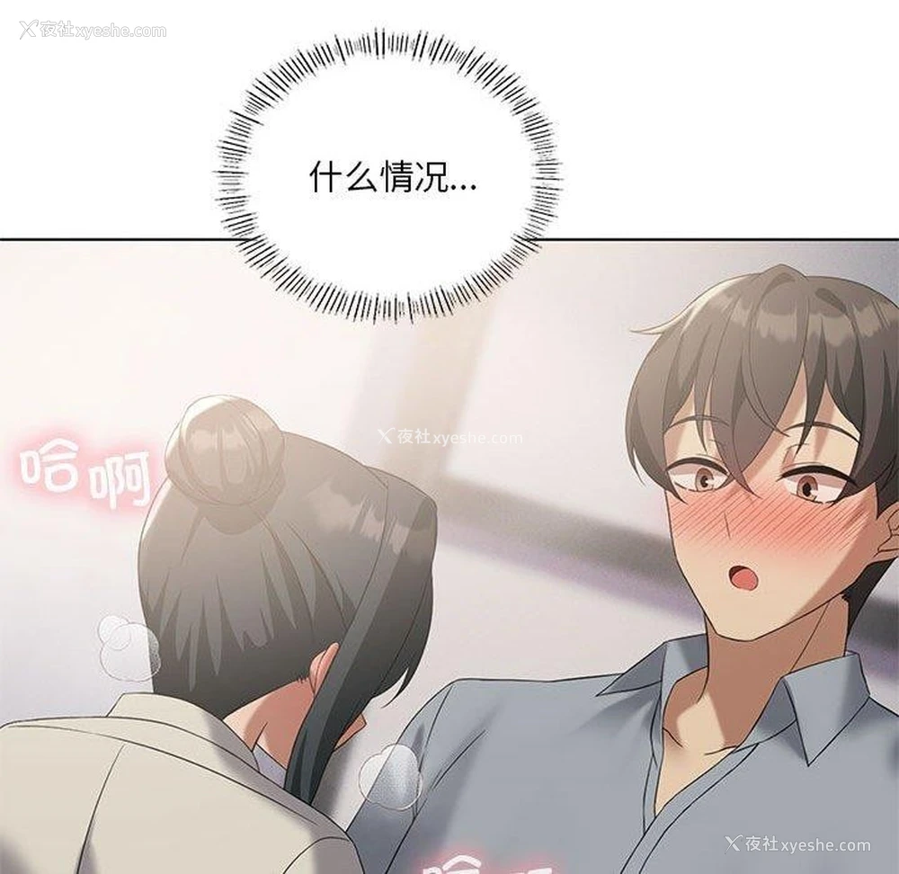72P - 我靠升级逆袭成为大师