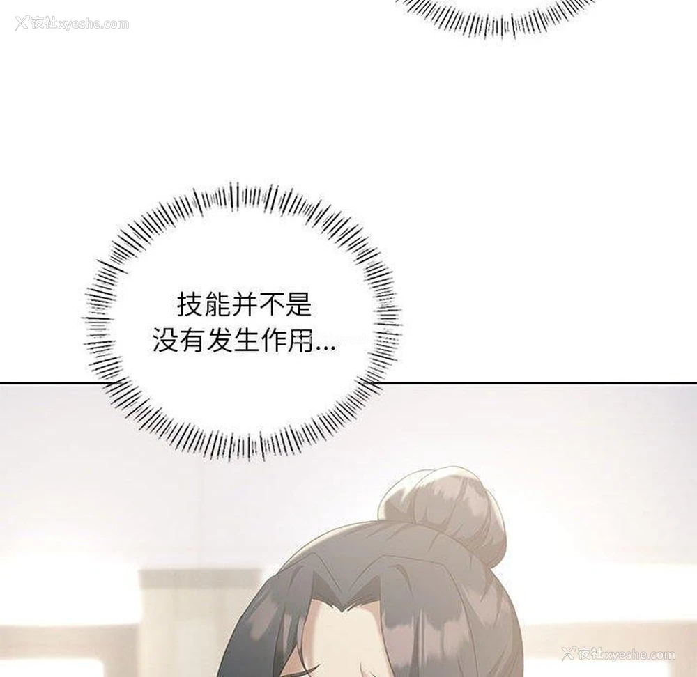 74P - 我靠升级逆袭成为大师