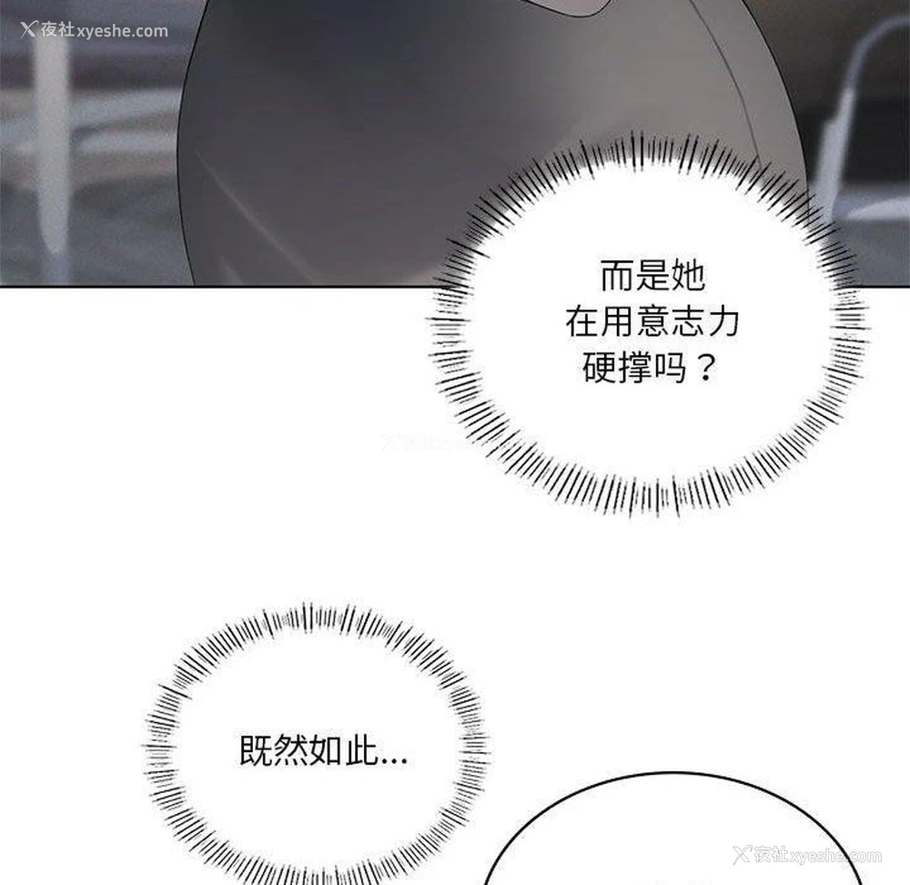 76P - 我靠升级逆袭成为大师