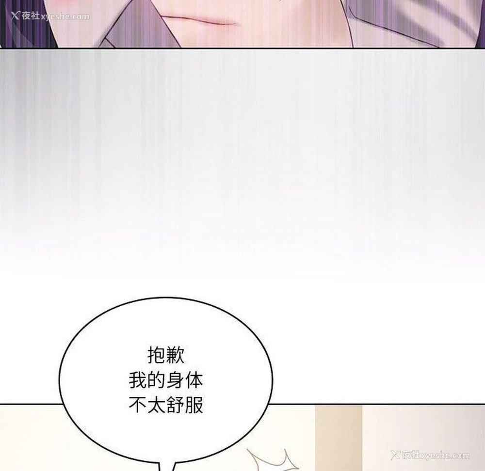 86P - 我靠升级逆袭成为大师