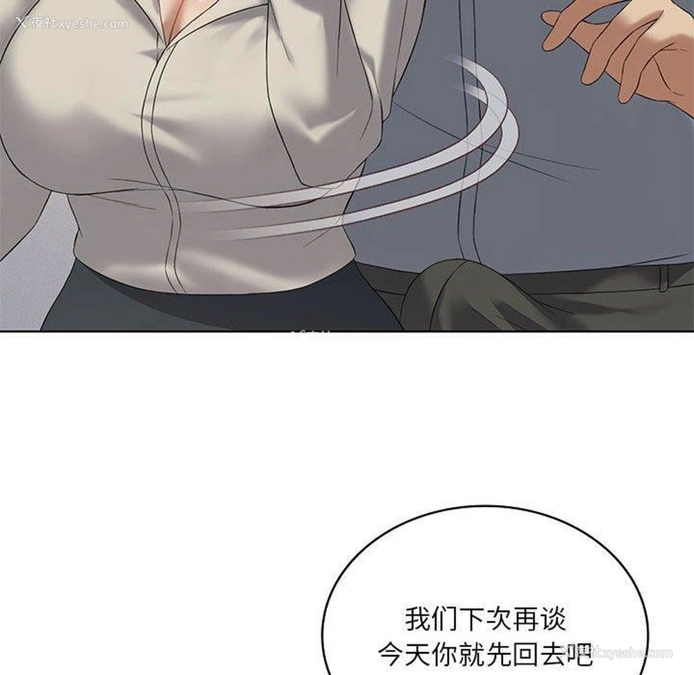 88P - 我靠升级逆袭成为大师