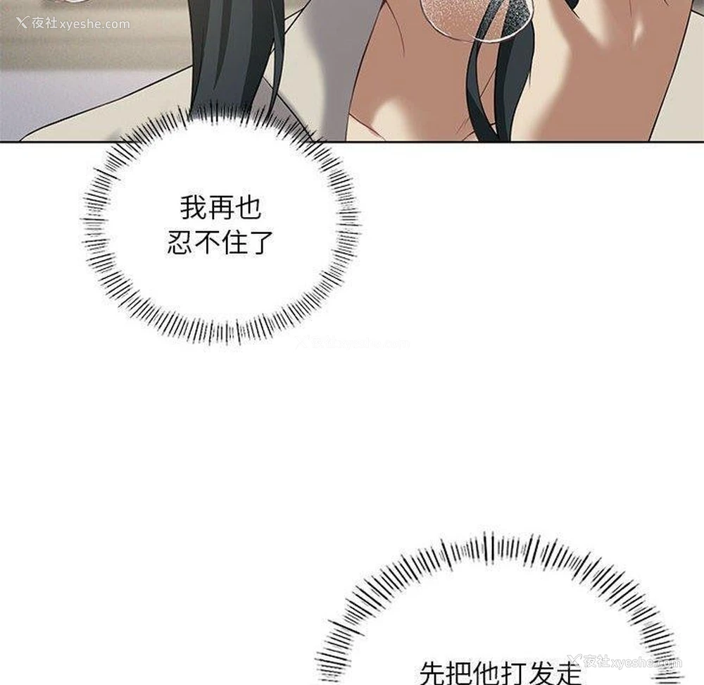 90P - 我靠升级逆袭成为大师