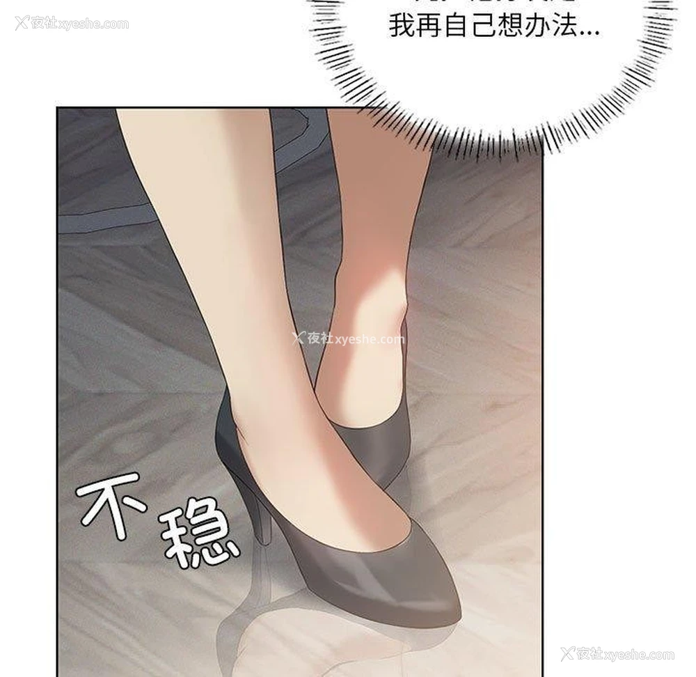 91P - 我靠升级逆袭成为大师