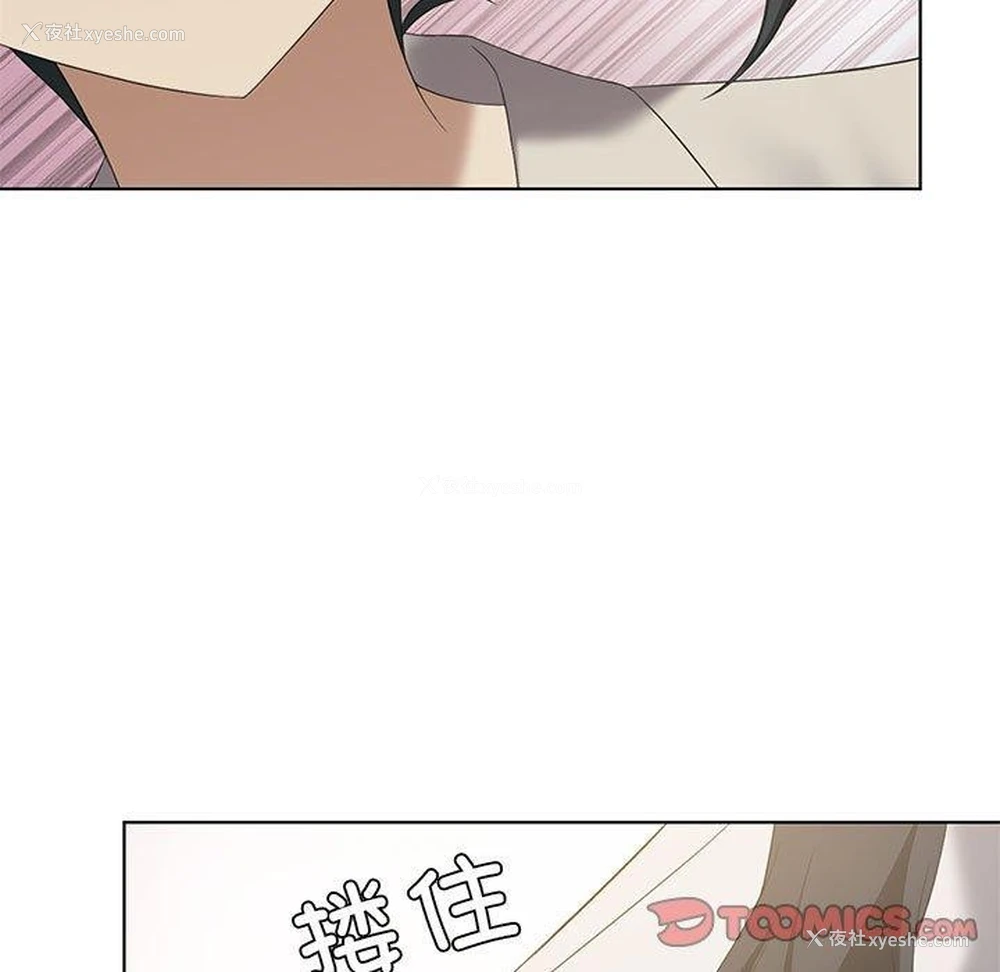93P - 我靠升级逆袭成为大师