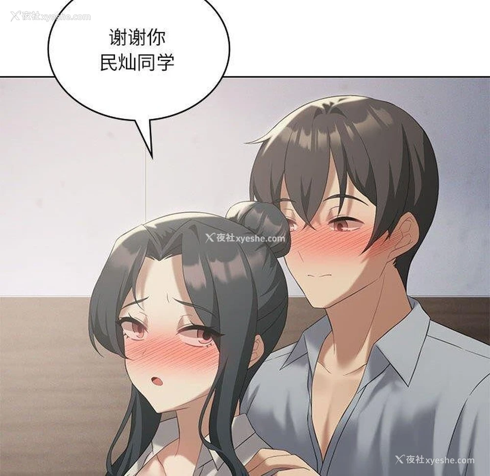 95P - 我靠升级逆袭成为大师
