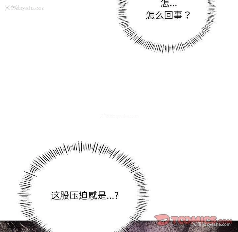 9P - 我靠升级逆袭成为大师