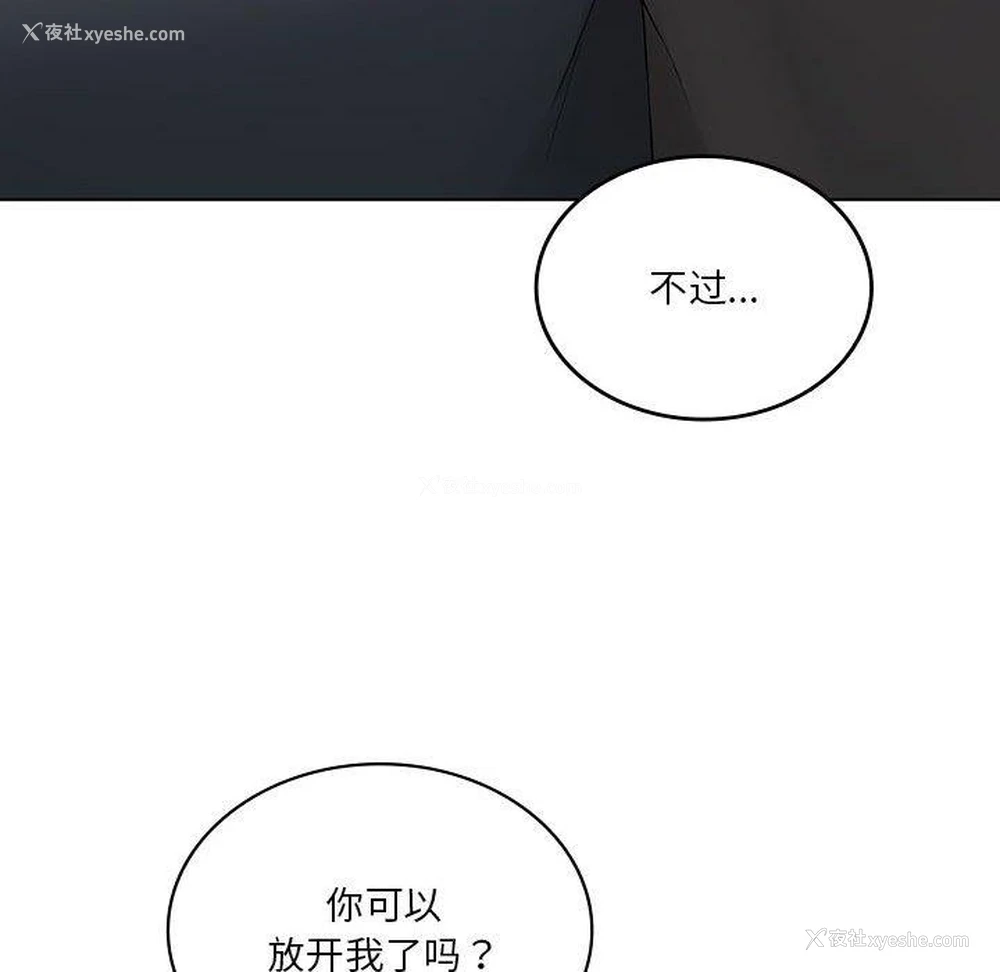 98P - 我靠升级逆袭成为大师