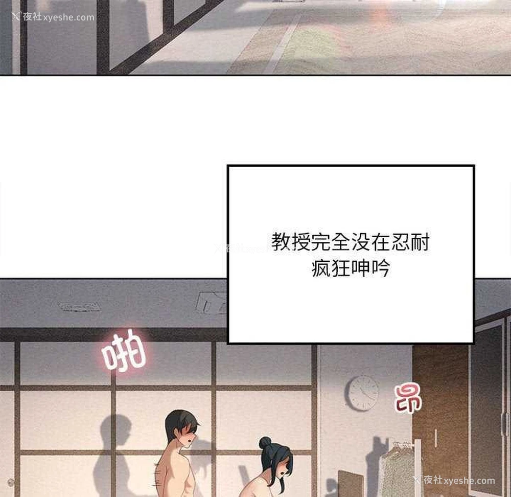 103P - 我靠升级逆袭成为大师