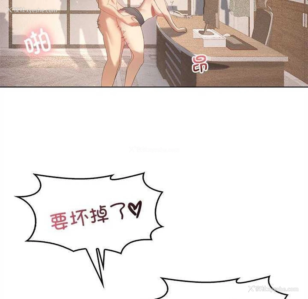 104P - 我靠升级逆袭成为大师