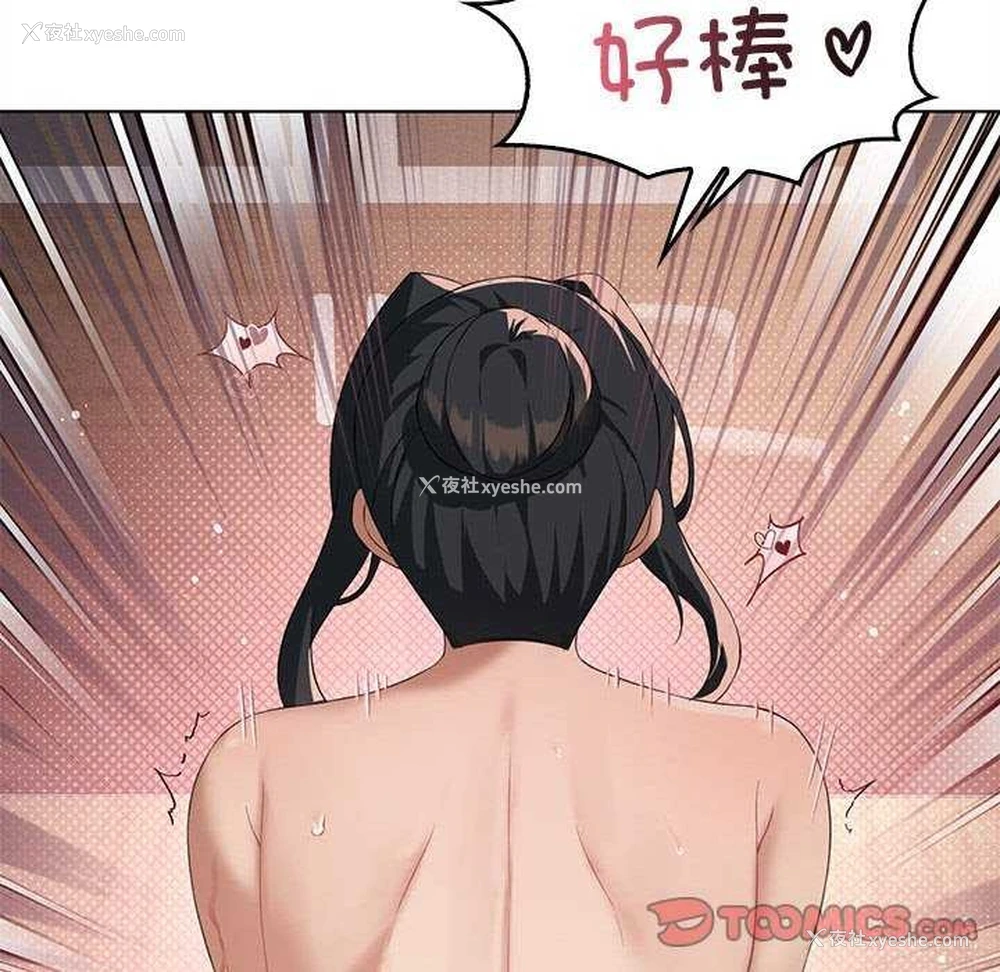 105P - 我靠升级逆袭成为大师