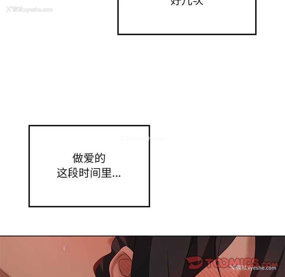 111P - 我靠升级逆袭成为大师