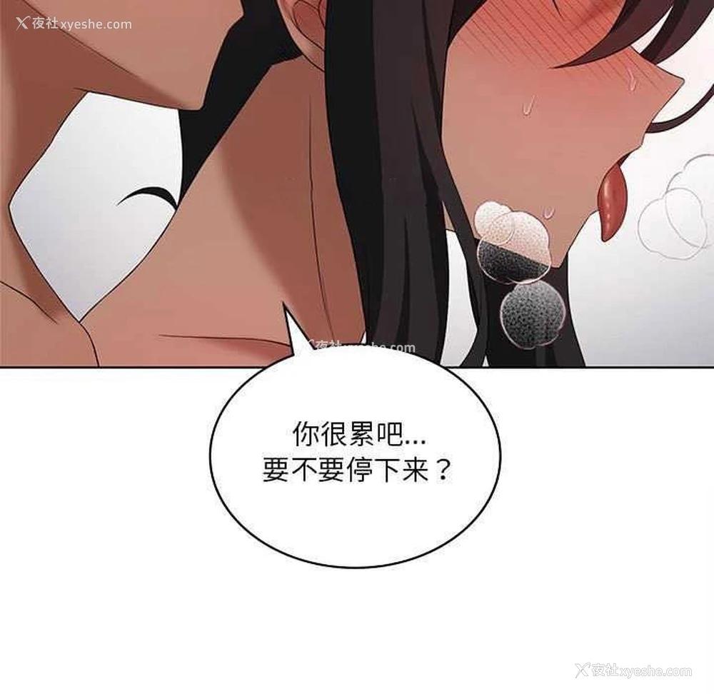112P - 我靠升级逆袭成为大师