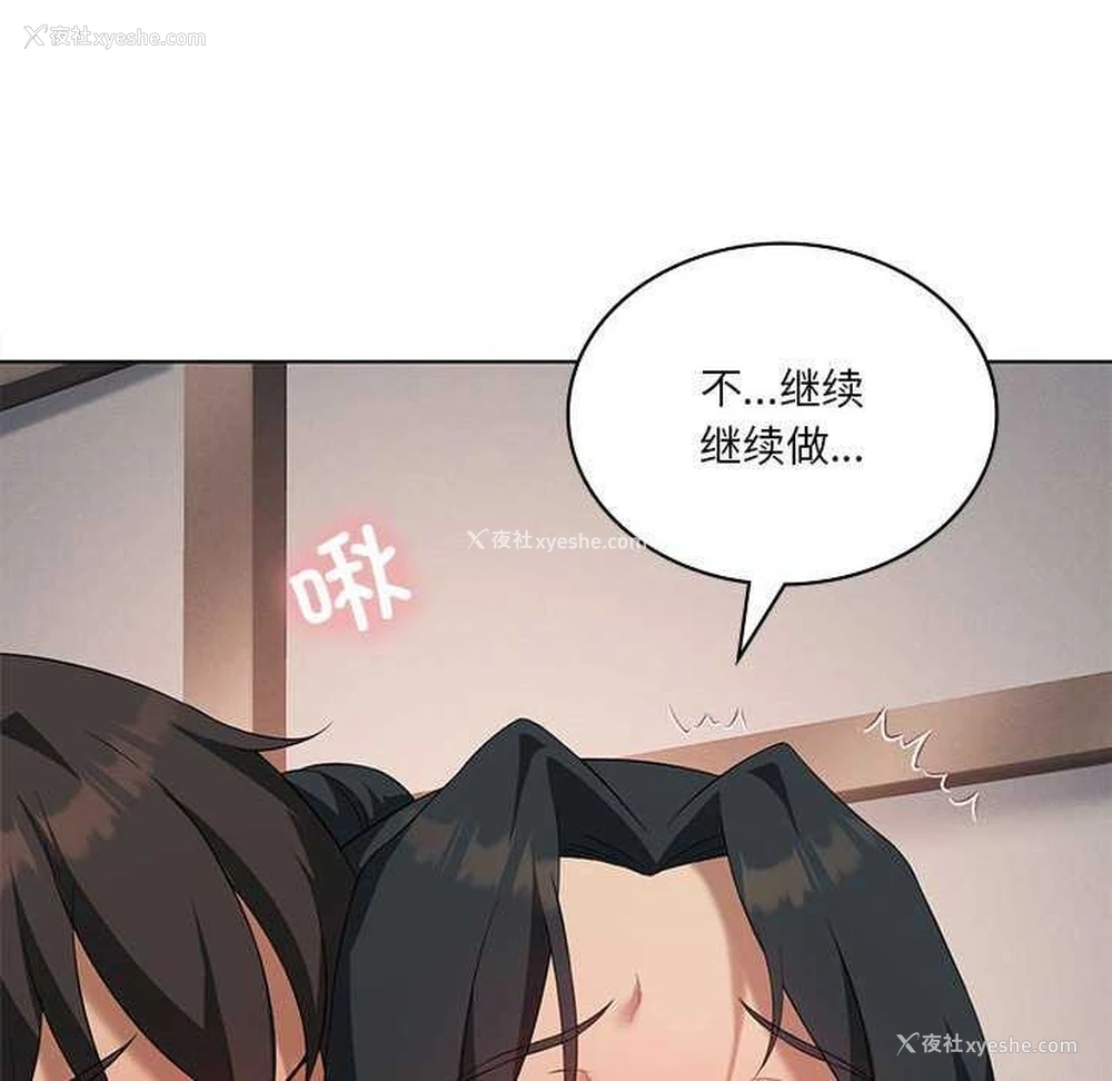 113P - 我靠升级逆袭成为大师