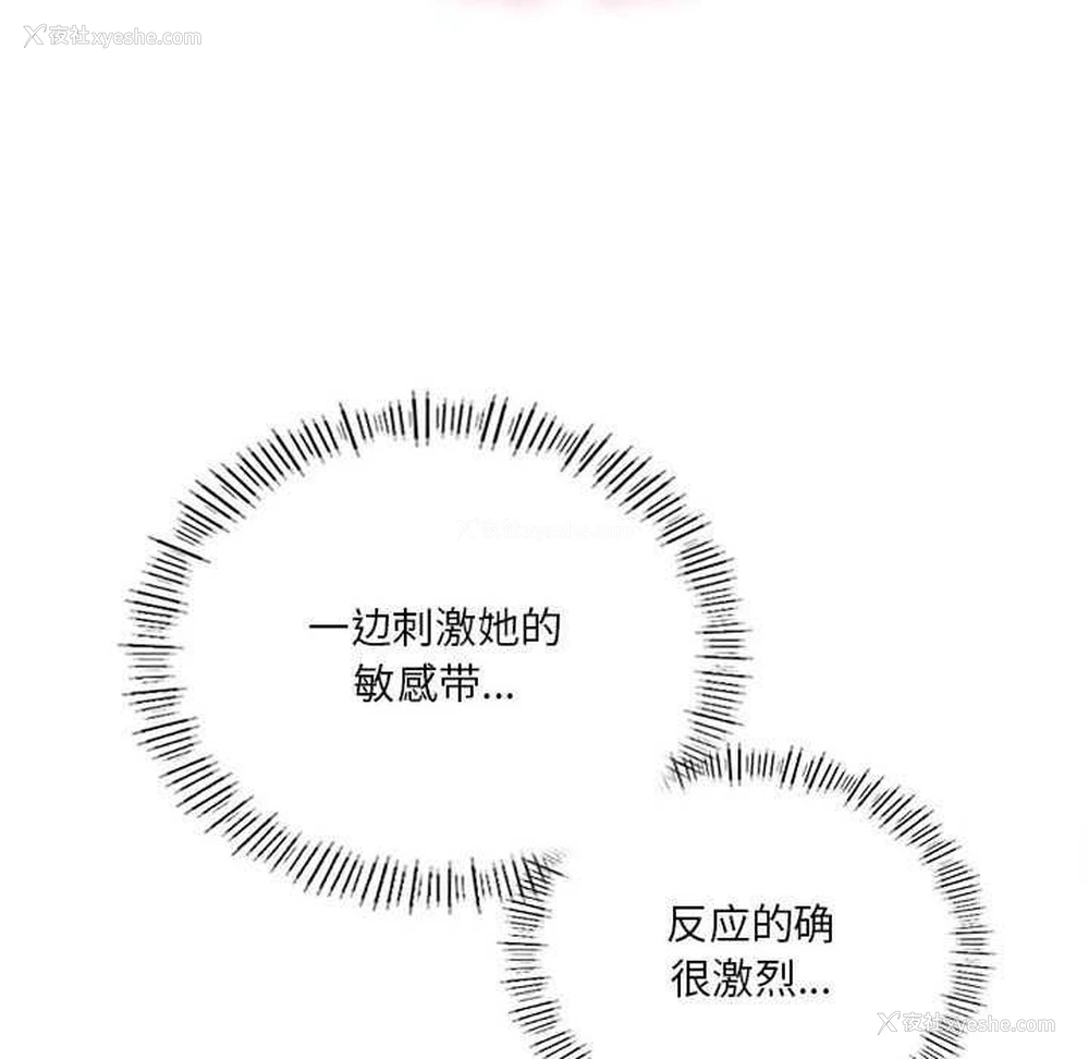 119P - 我靠升级逆袭成为大师
