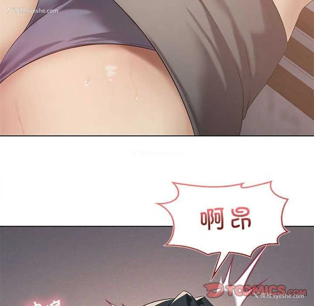 123P - 我靠升级逆袭成为大师