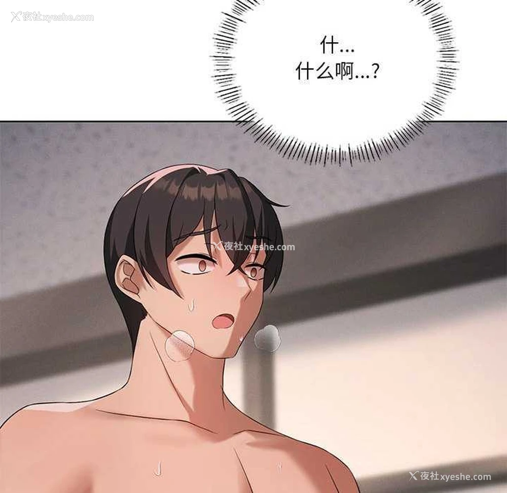 133P - 我靠升级逆袭成为大师