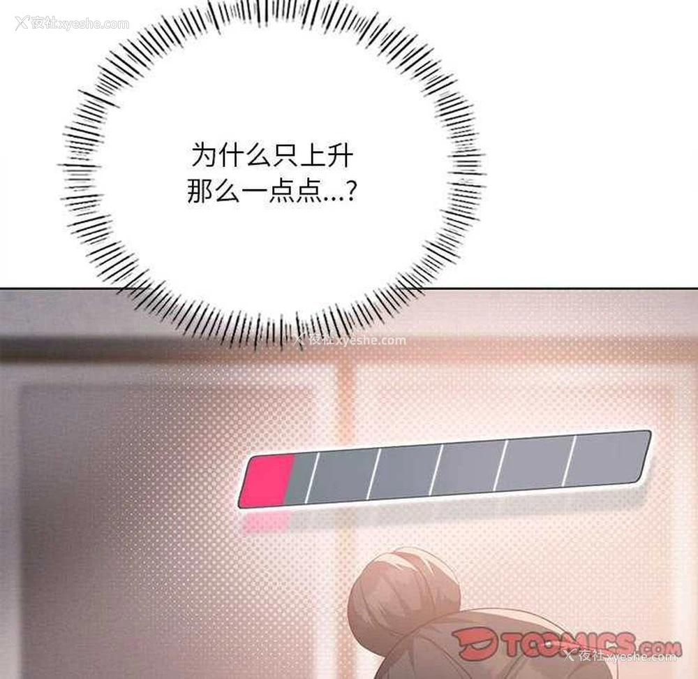 135P - 我靠升级逆袭成为大师