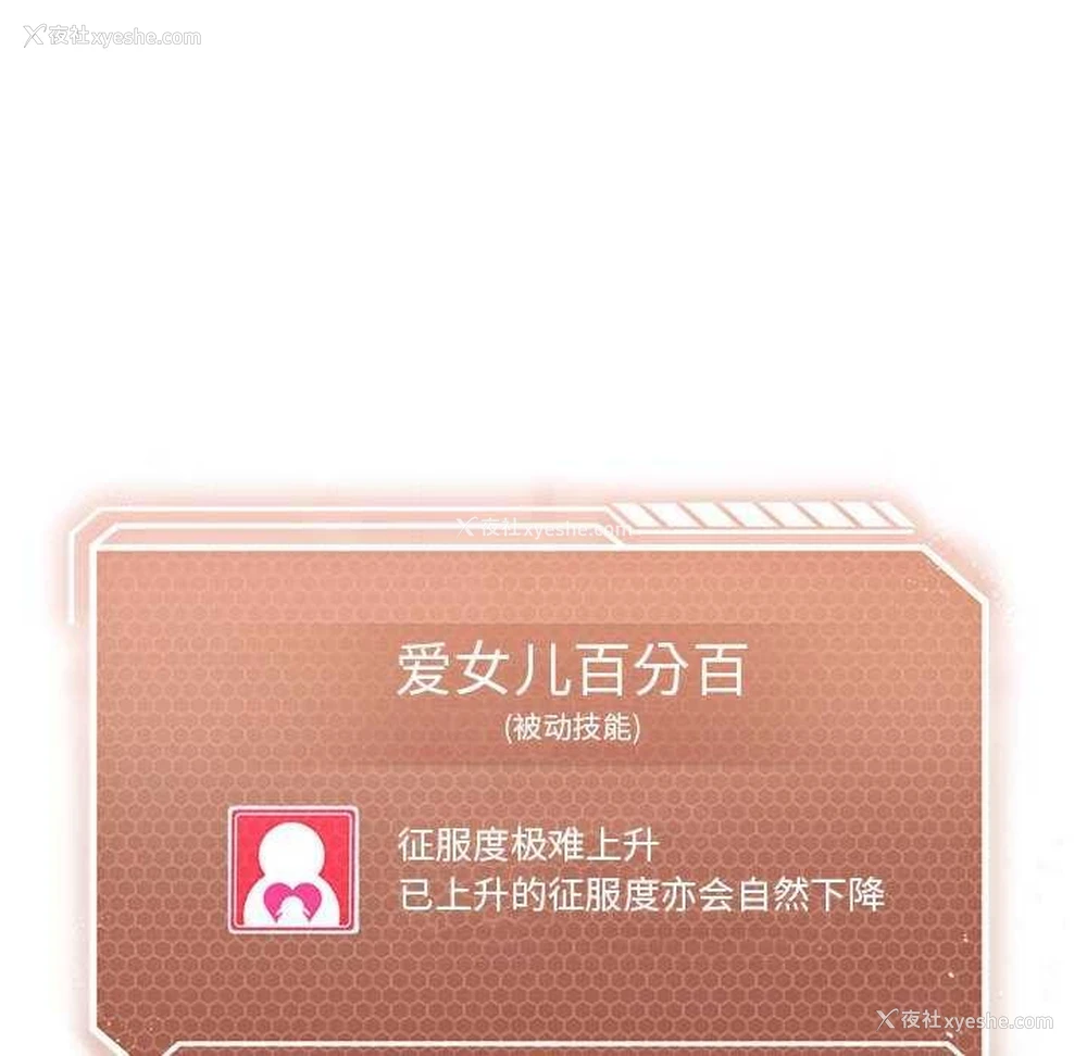 138P - 我靠升级逆袭成为大师