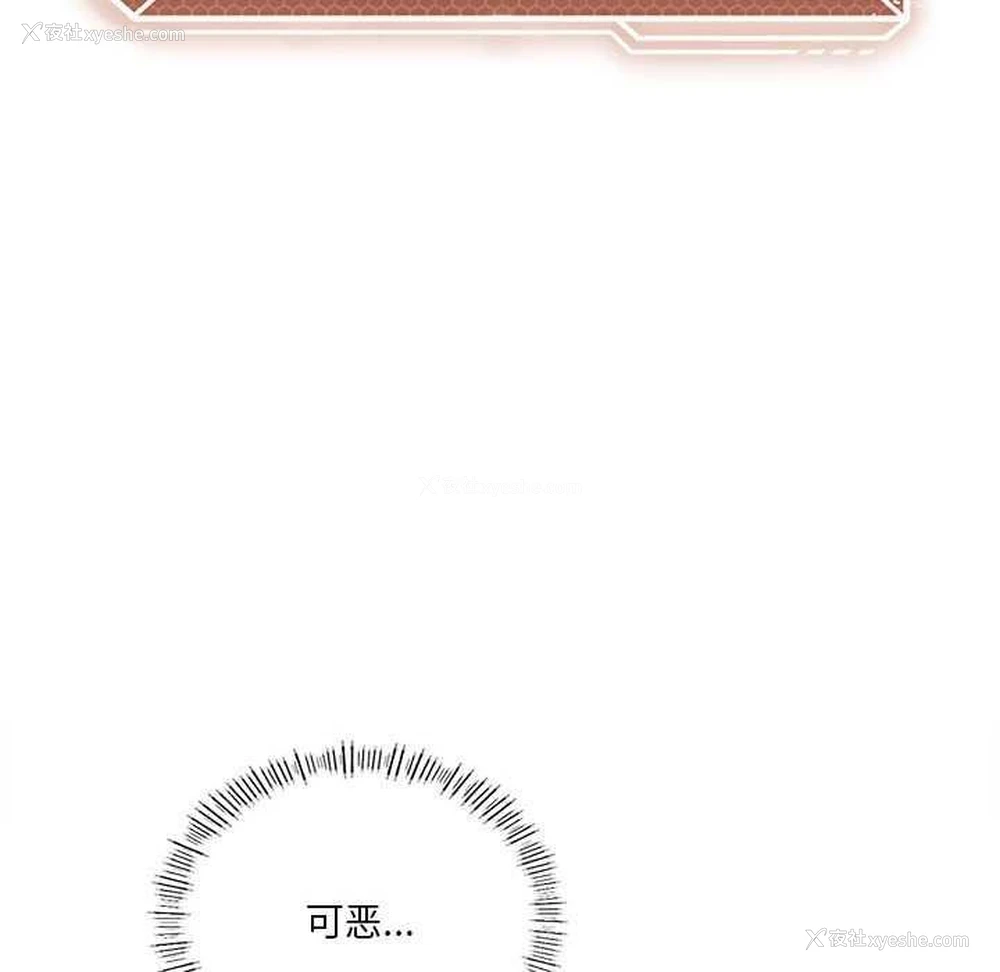 139P - 我靠升级逆袭成为大师