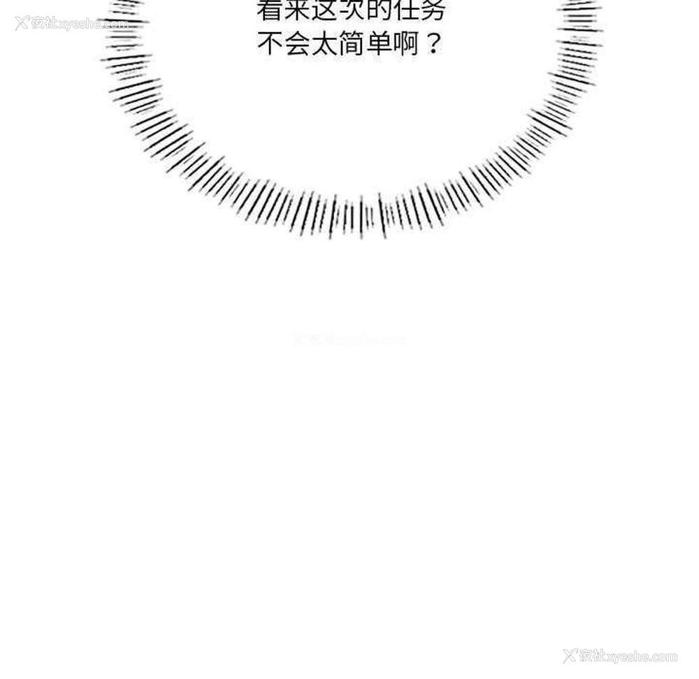 142P - 我靠升级逆袭成为大师