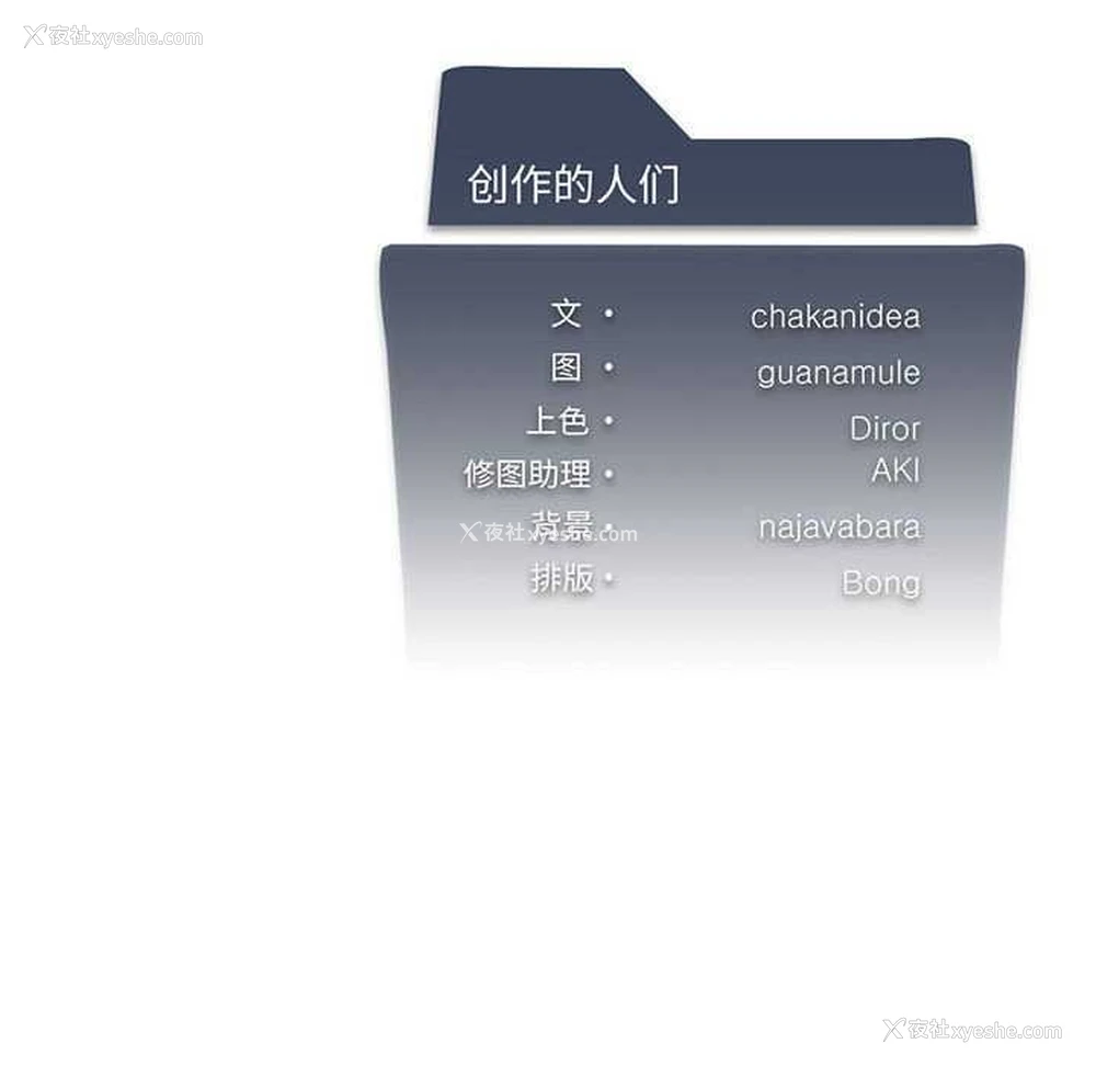143P - 我靠升级逆袭成为大师