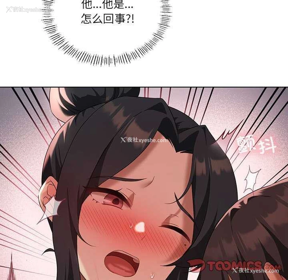 15P - 我靠升级逆袭成为大师