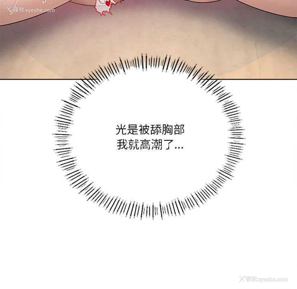 25P - 我靠升级逆袭成为大师