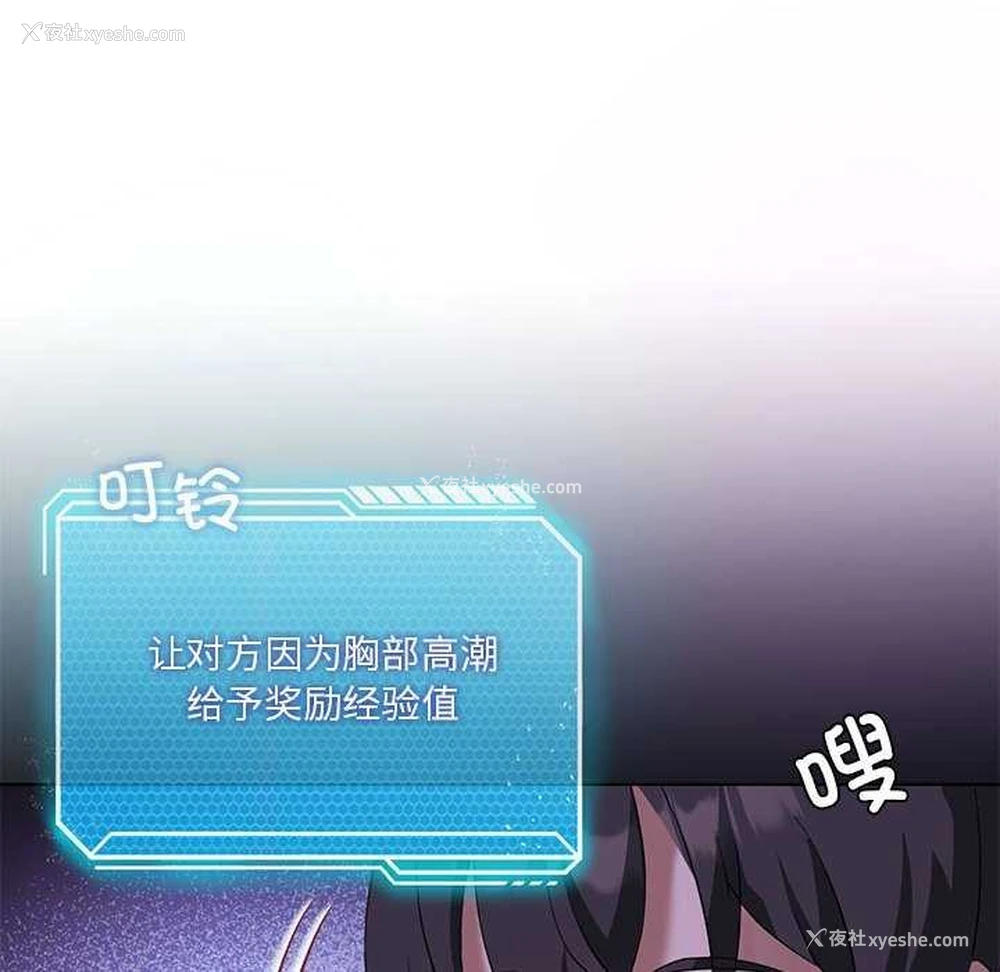 26P - 我靠升级逆袭成为大师