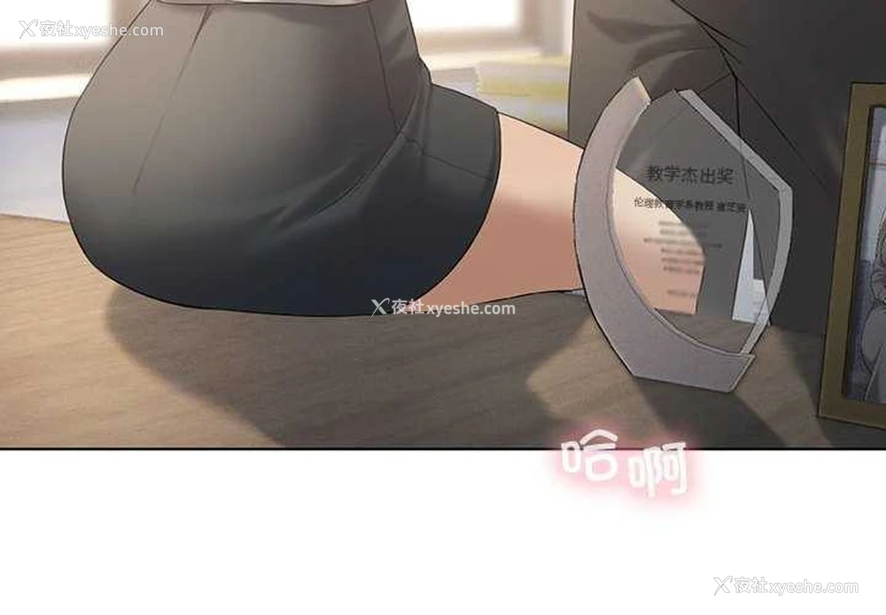 2P - 我靠升级逆袭成为大师