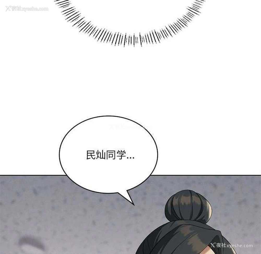 34P - 我靠升级逆袭成为大师