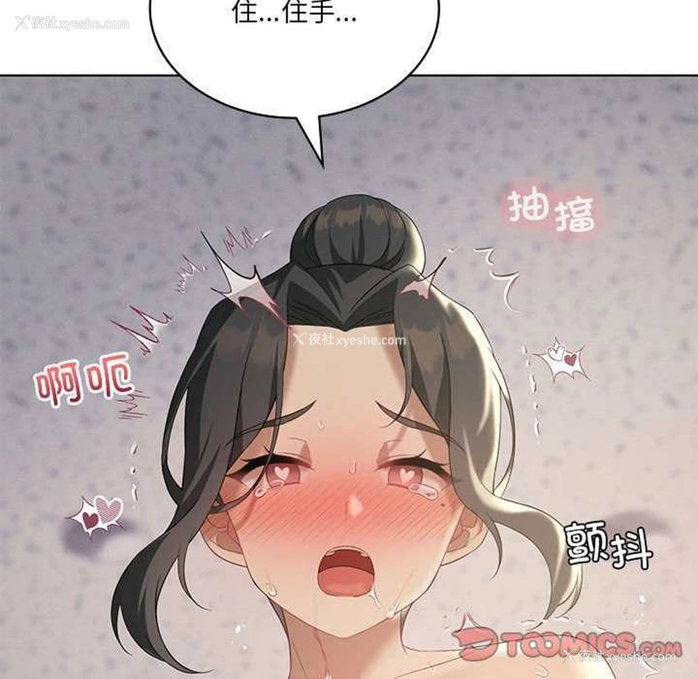 45P - 我靠升级逆袭成为大师
