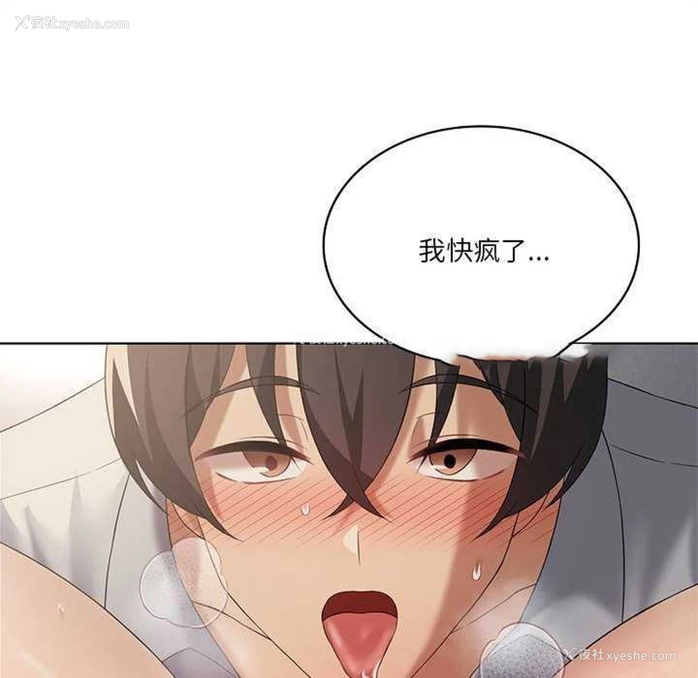 48P - 我靠升级逆袭成为大师