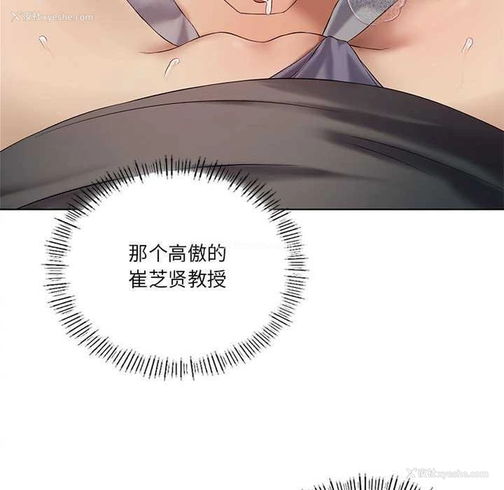 49P - 我靠升级逆袭成为大师