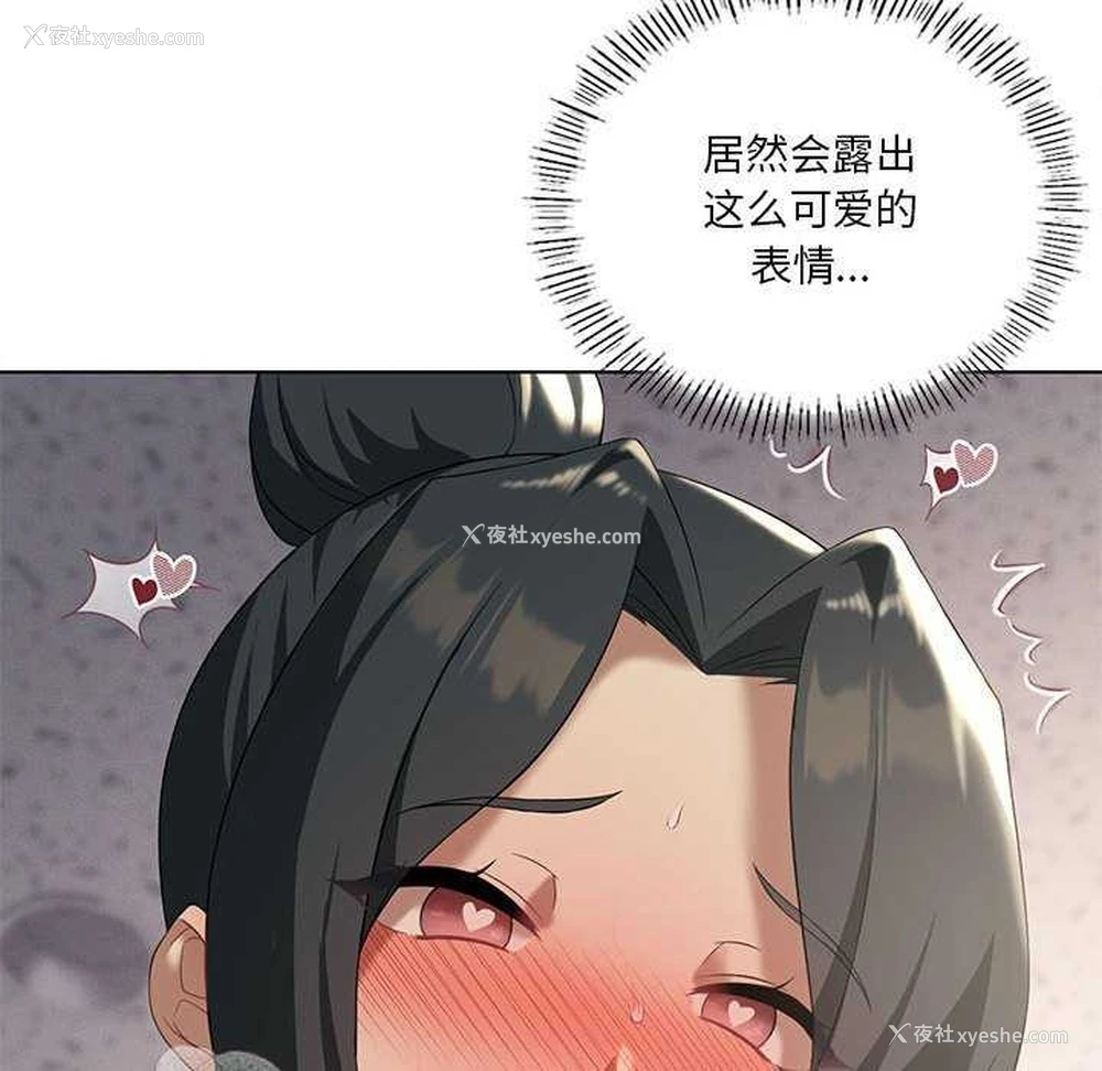 50P - 我靠升级逆袭成为大师