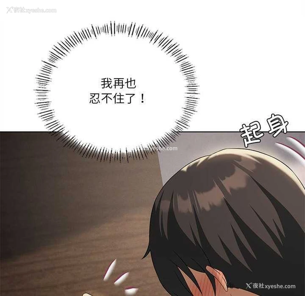 52P - 我靠升级逆袭成为大师