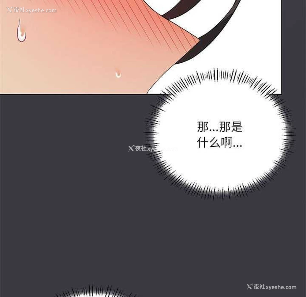 56P - 我靠升级逆袭成为大师