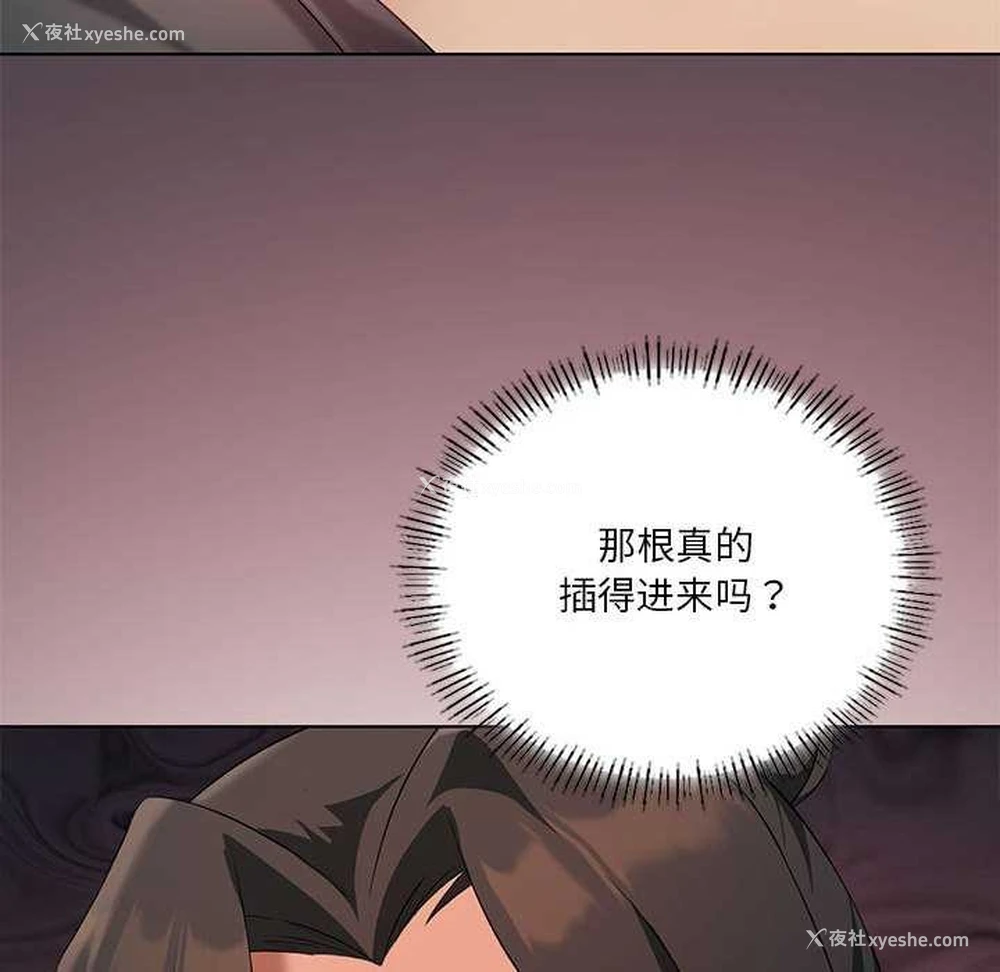 58P - 我靠升级逆袭成为大师