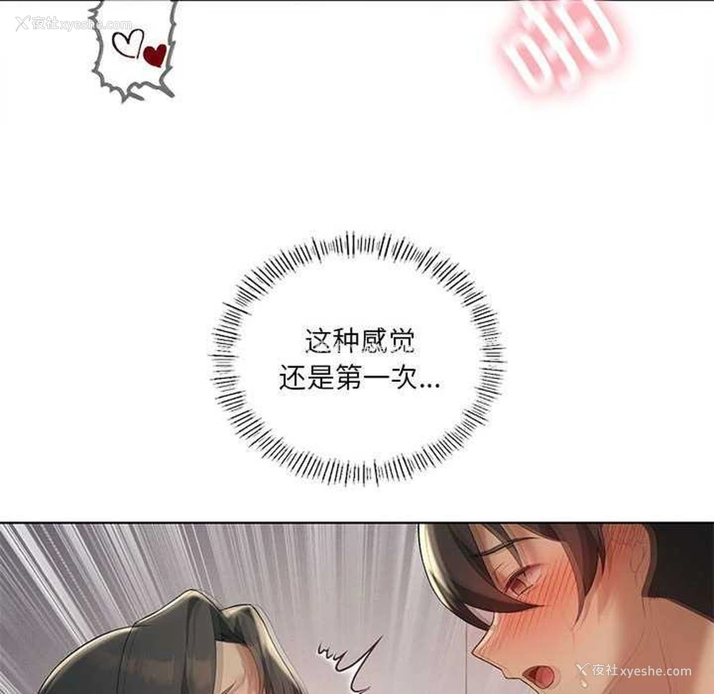 68P - 我靠升级逆袭成为大师
