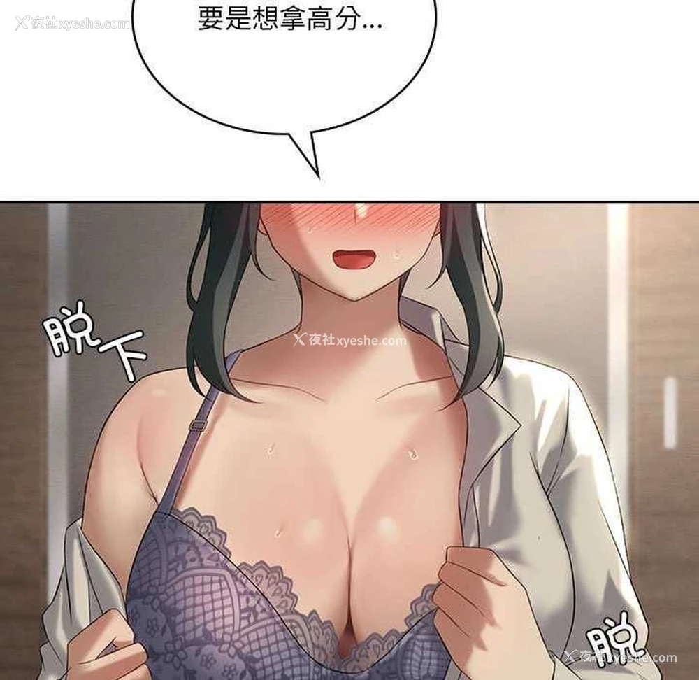 7P - 我靠升级逆袭成为大师