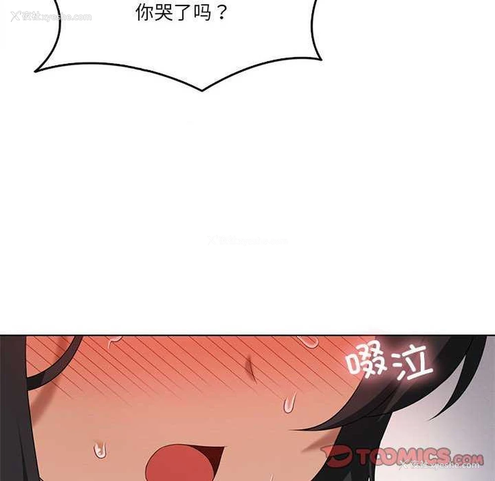 81P - 我靠升级逆袭成为大师