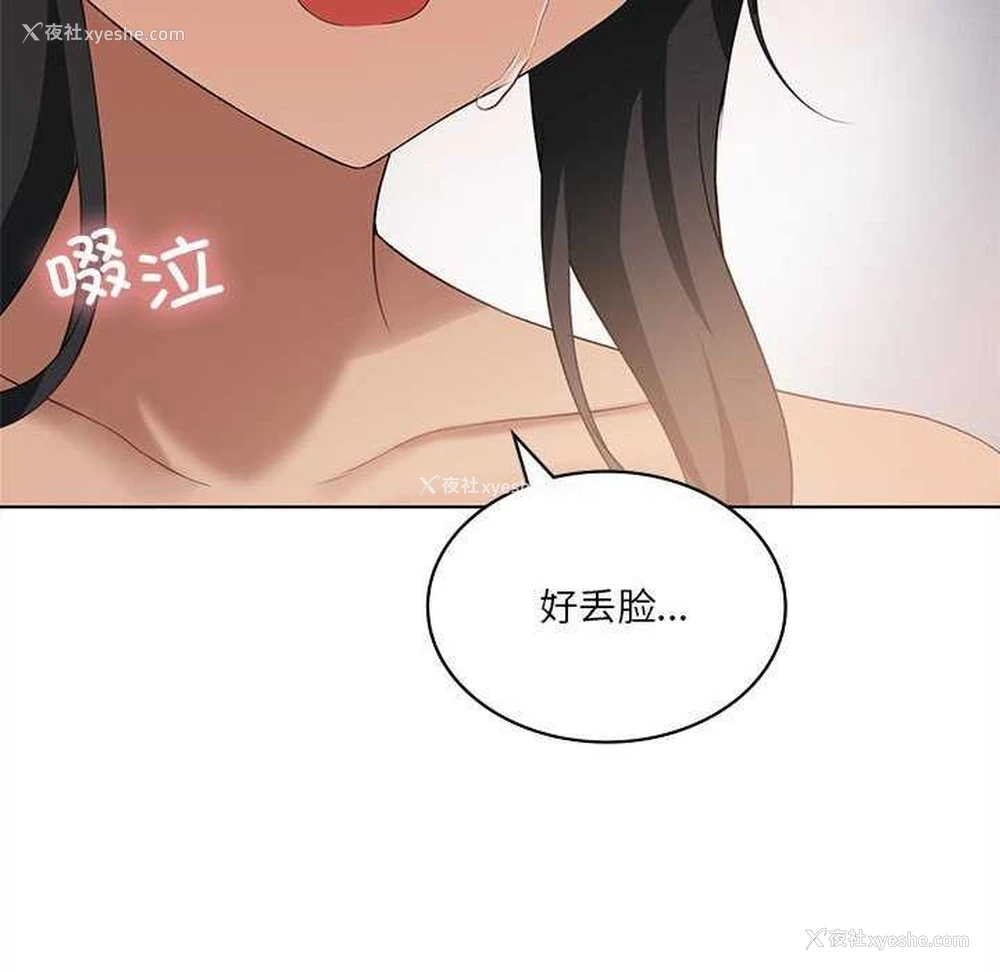 82P - 我靠升级逆袭成为大师